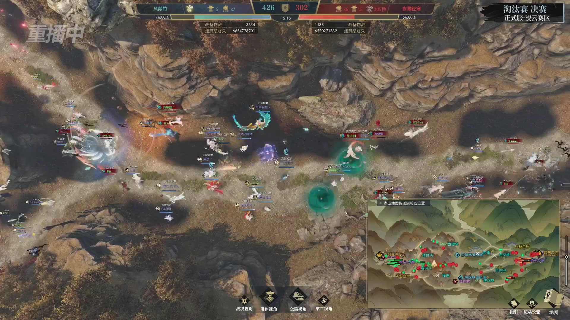 【重播】逆水寒正式服第十九届诸神之战Day3