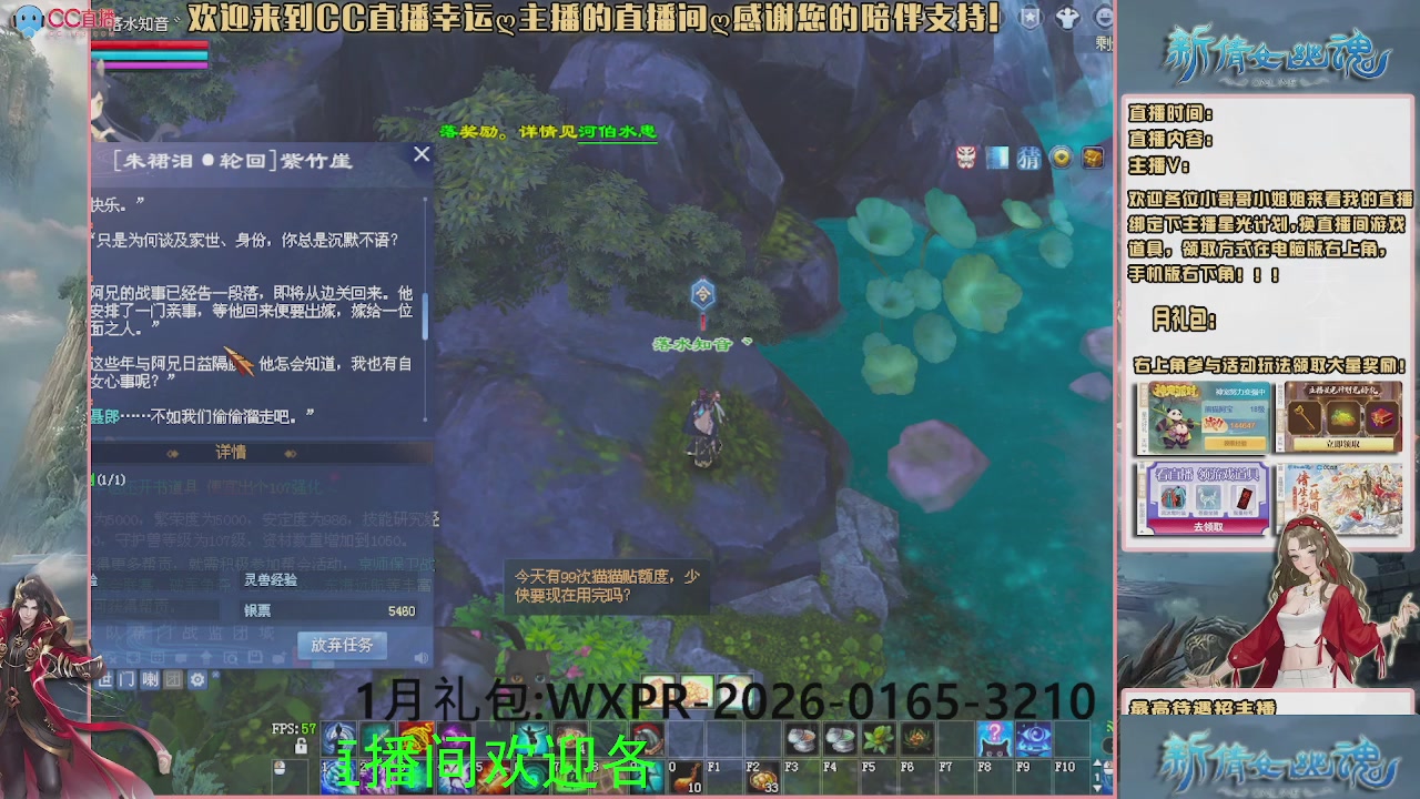 幸运ღ灰灰的直播间