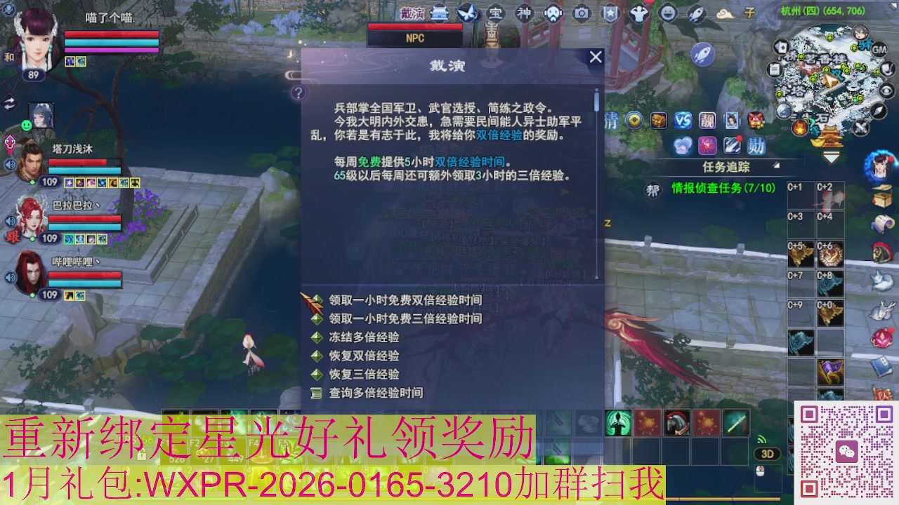 新区一念神魔接集影法器