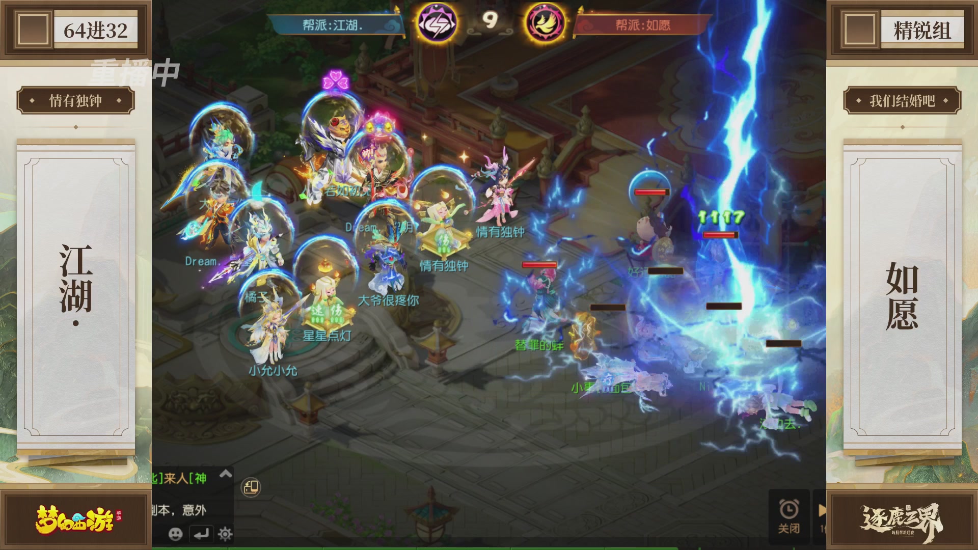 逐鹿三界帮派联赛