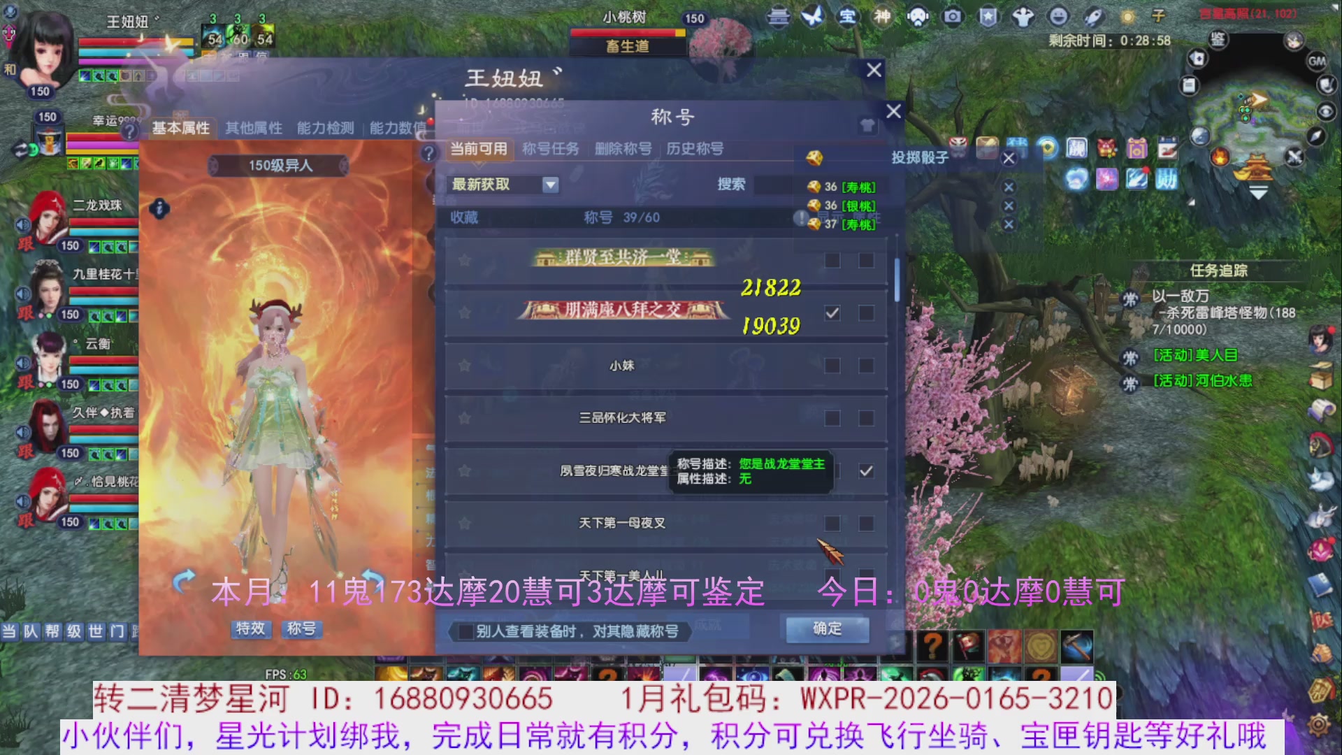 星光分正常拉。快来领！！！