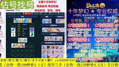 免费估号/专业找号.配号.调号.广告融练