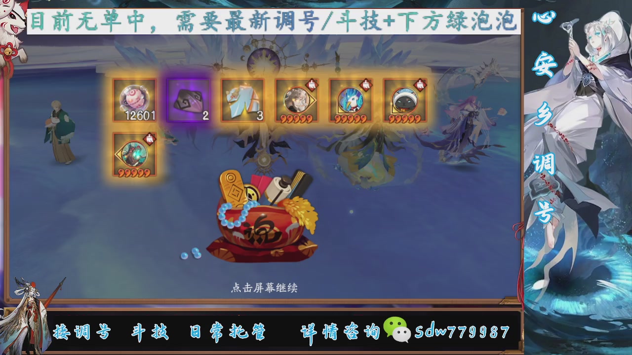 接调号|斗技|托管