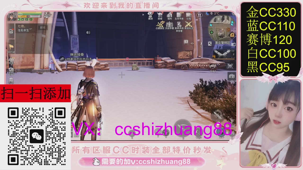 特价出所有区服CC时装现货。