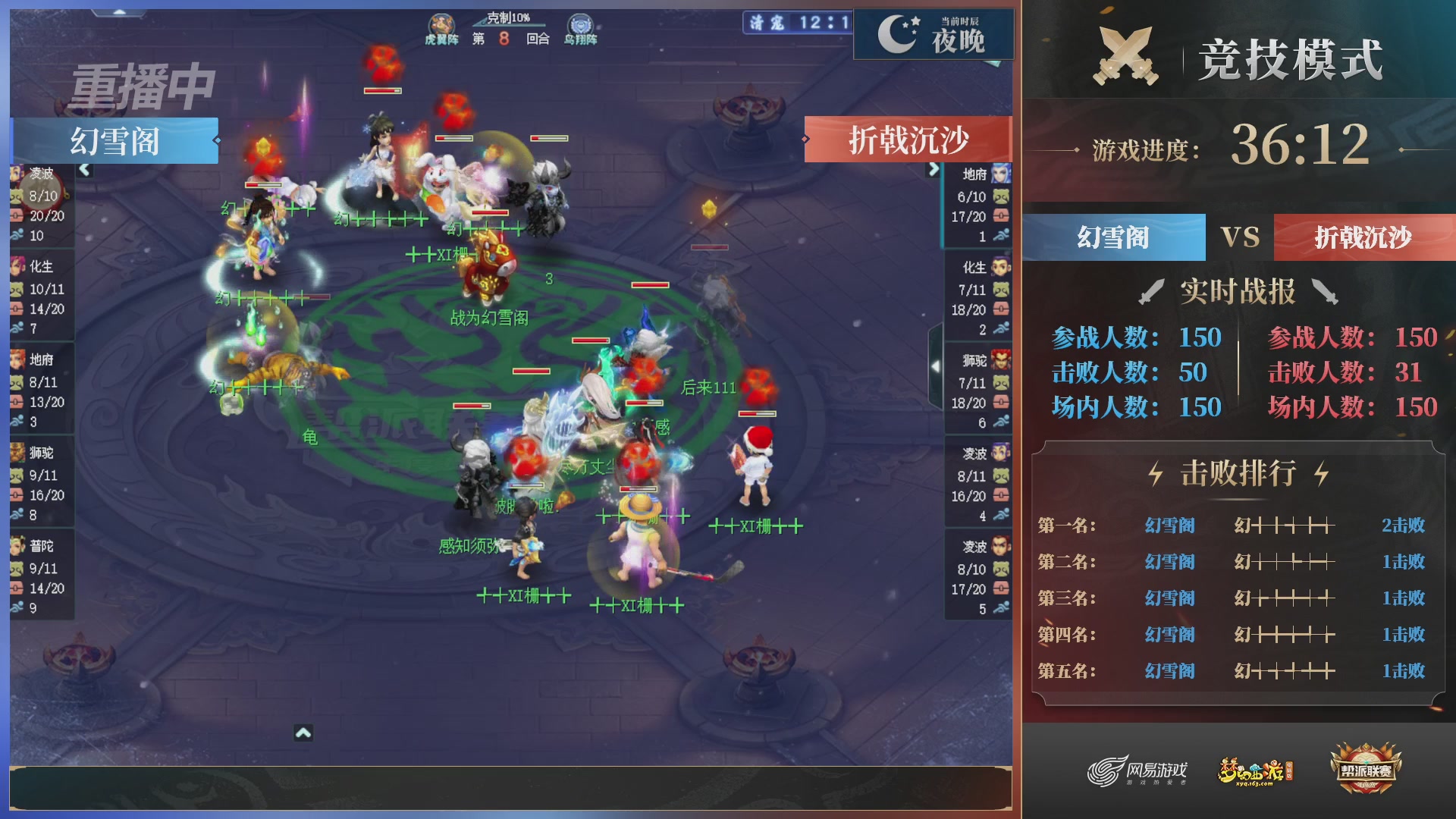 【重播】2025帮派联赛年度总决赛-冠军争夺战