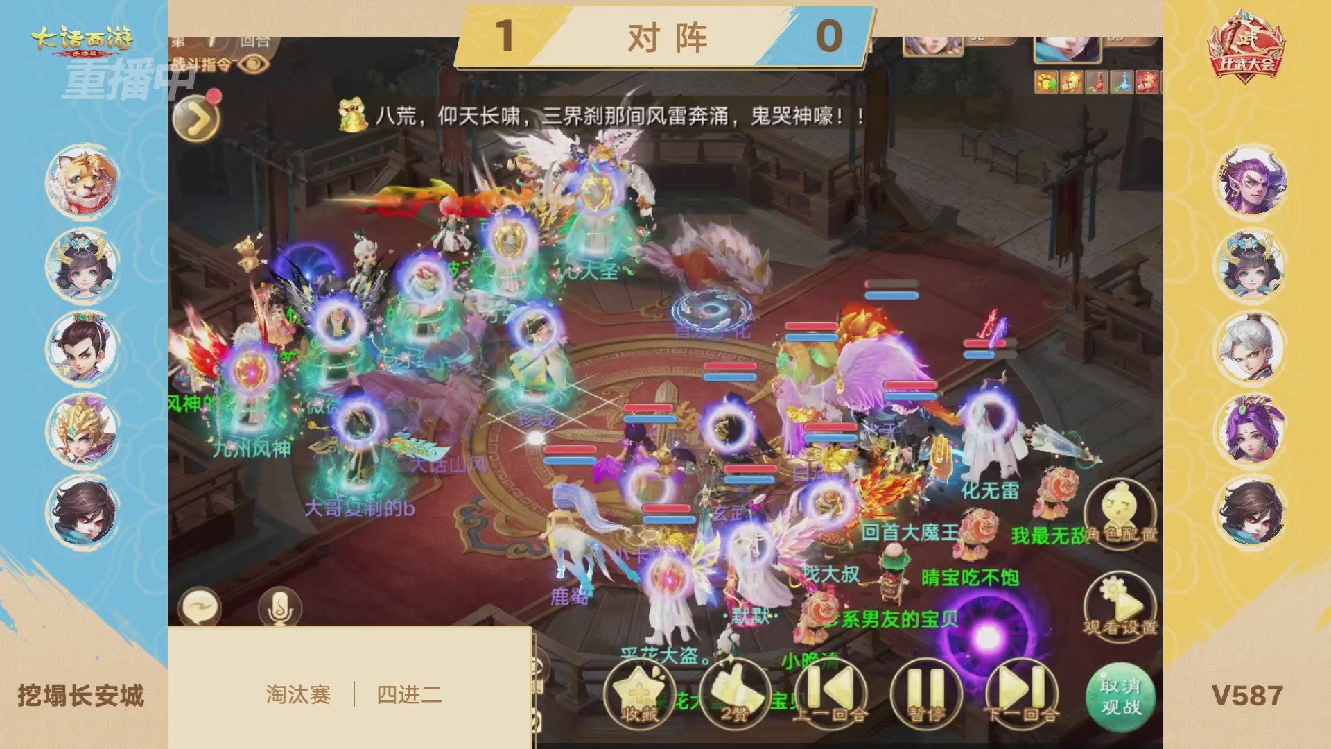 天下第一比武大会，各路豪侠，十年再会