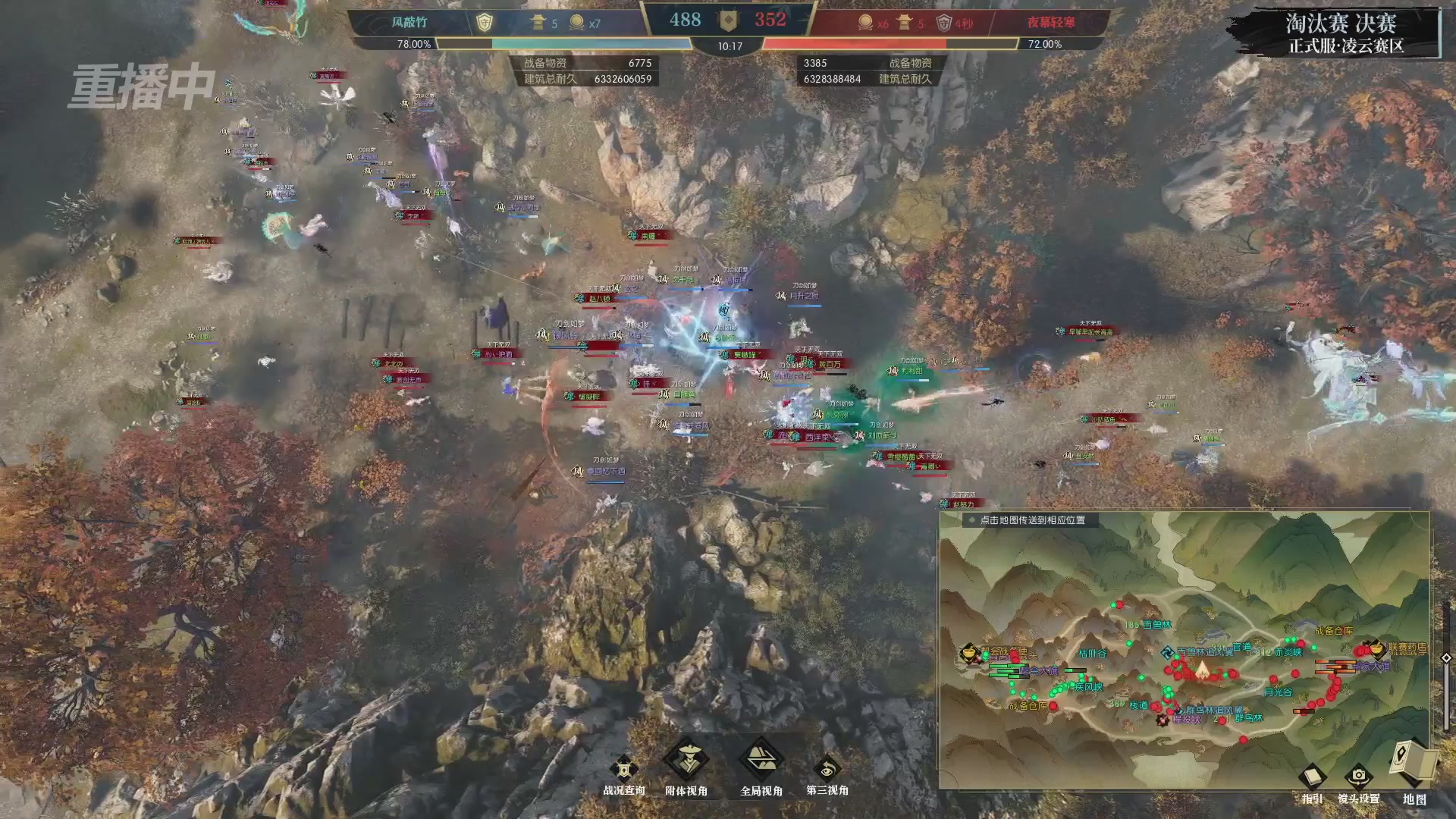 【重播】逆水寒正式服第十九届诸神之战Day3