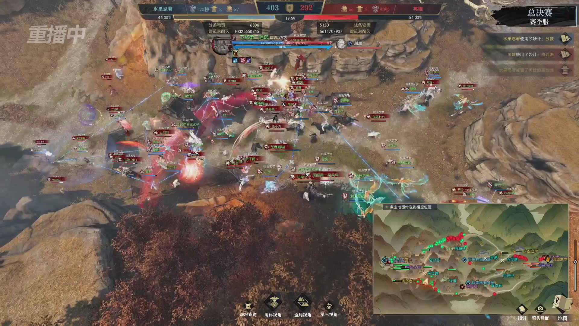 【重播】逆水寒赛季服第七届诸神之战Day3