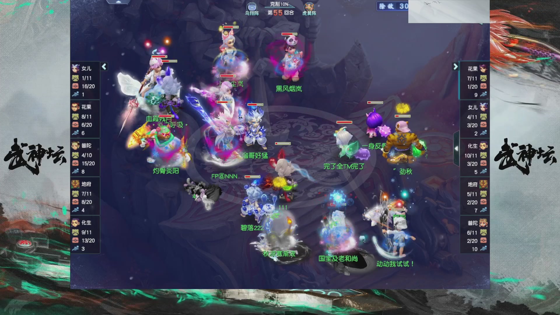 【重播】第234届武神坛-晋级赛