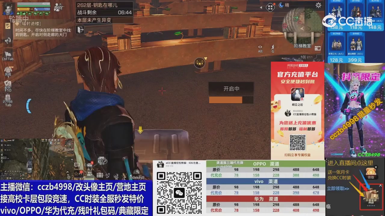 CC时装加v回放轮播改头像主页