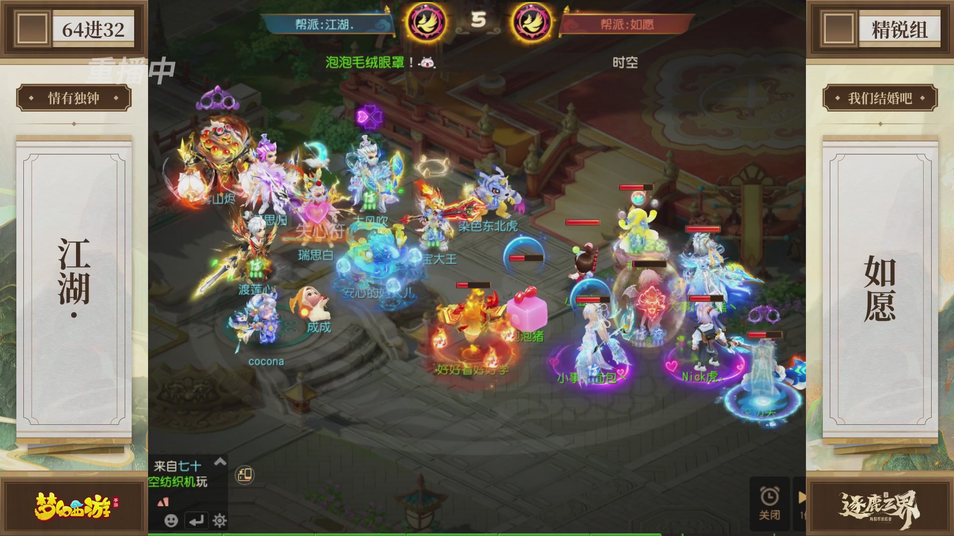 逐鹿三界帮派联赛