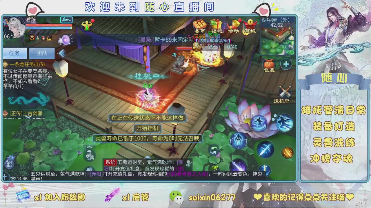 接升级，托管，打造，夺魂，看好改号