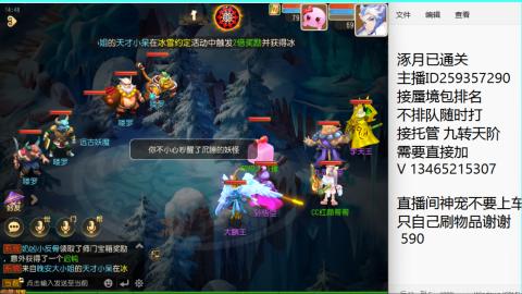 接九转蜃境托管~