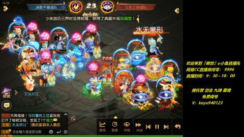 jie 剑会 托管 蜃境 九转