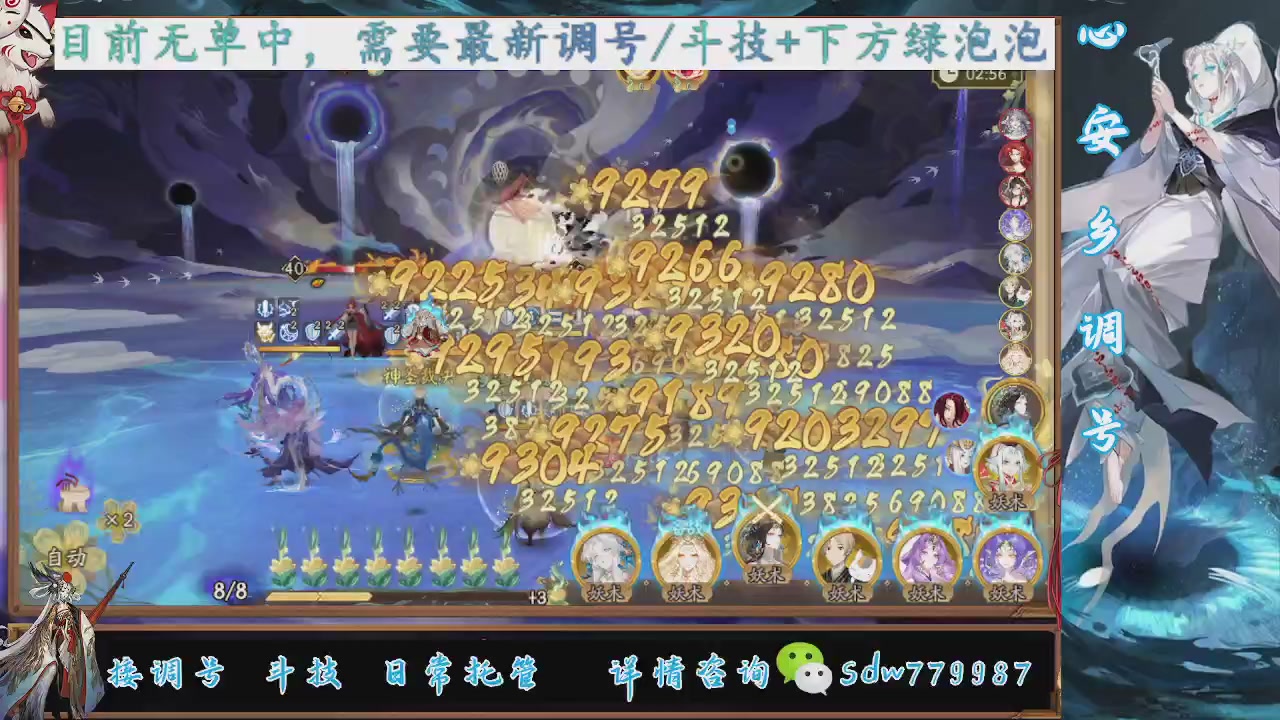 接调号|斗技|托管