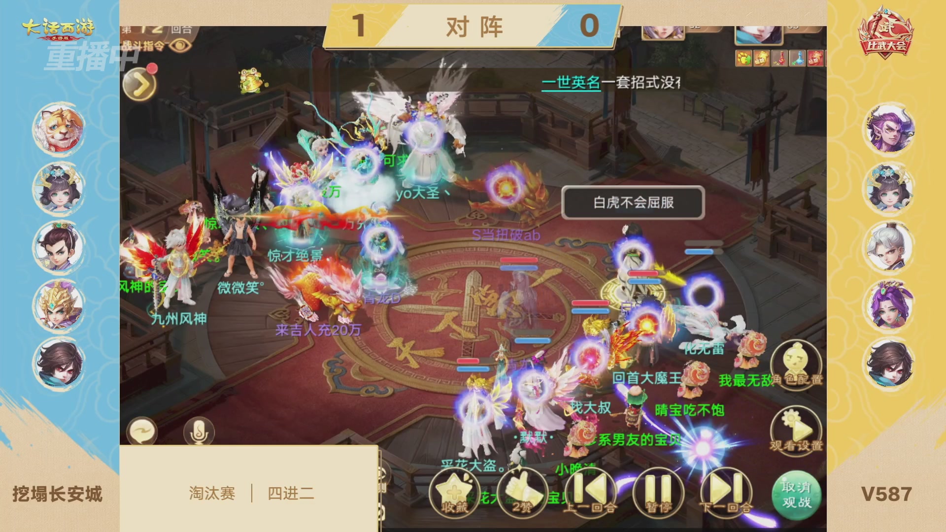 天下第一比武大会，各路豪侠，十年再会