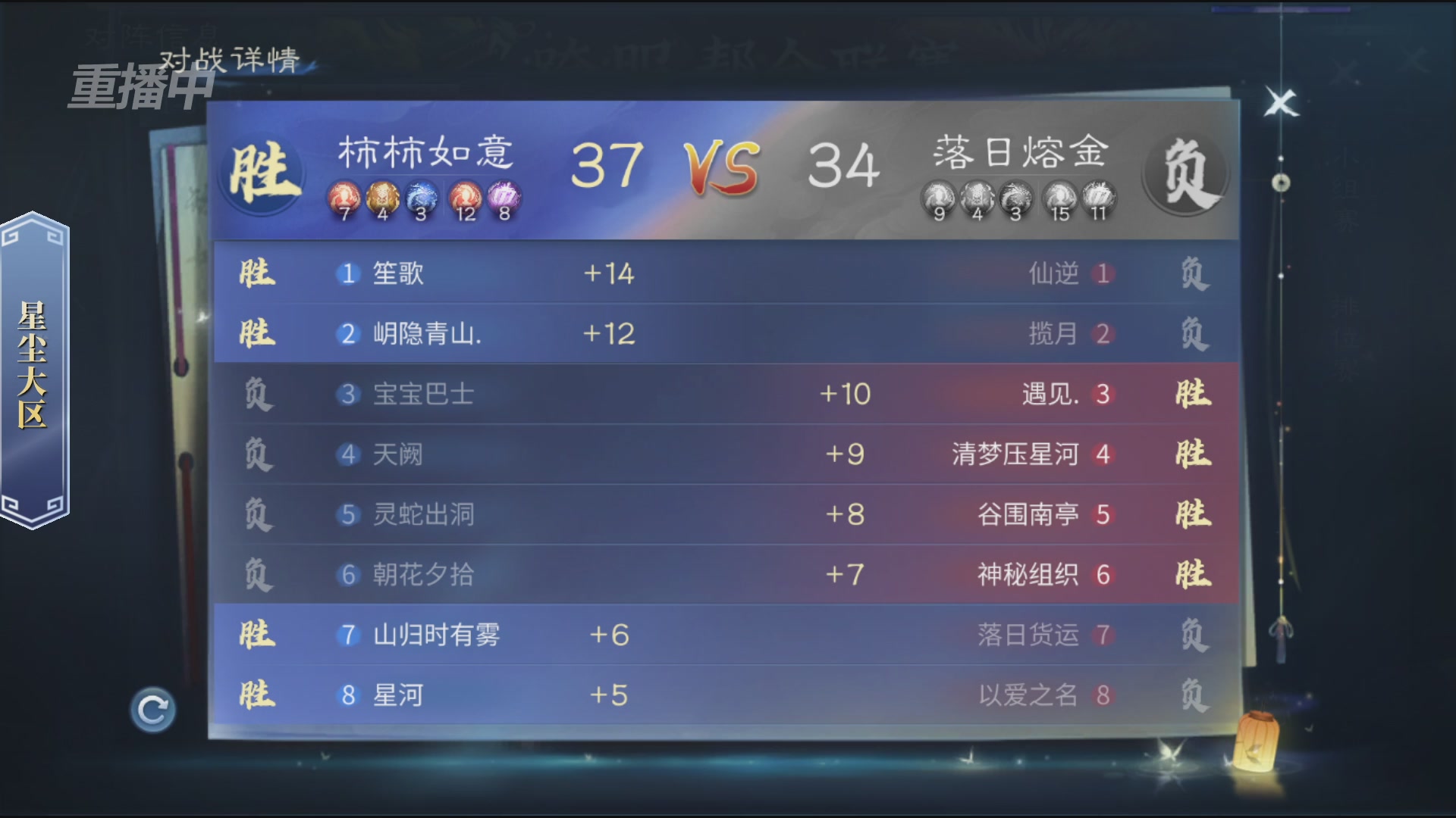 【重播】第九届跨服帮会联赛Day4总决赛