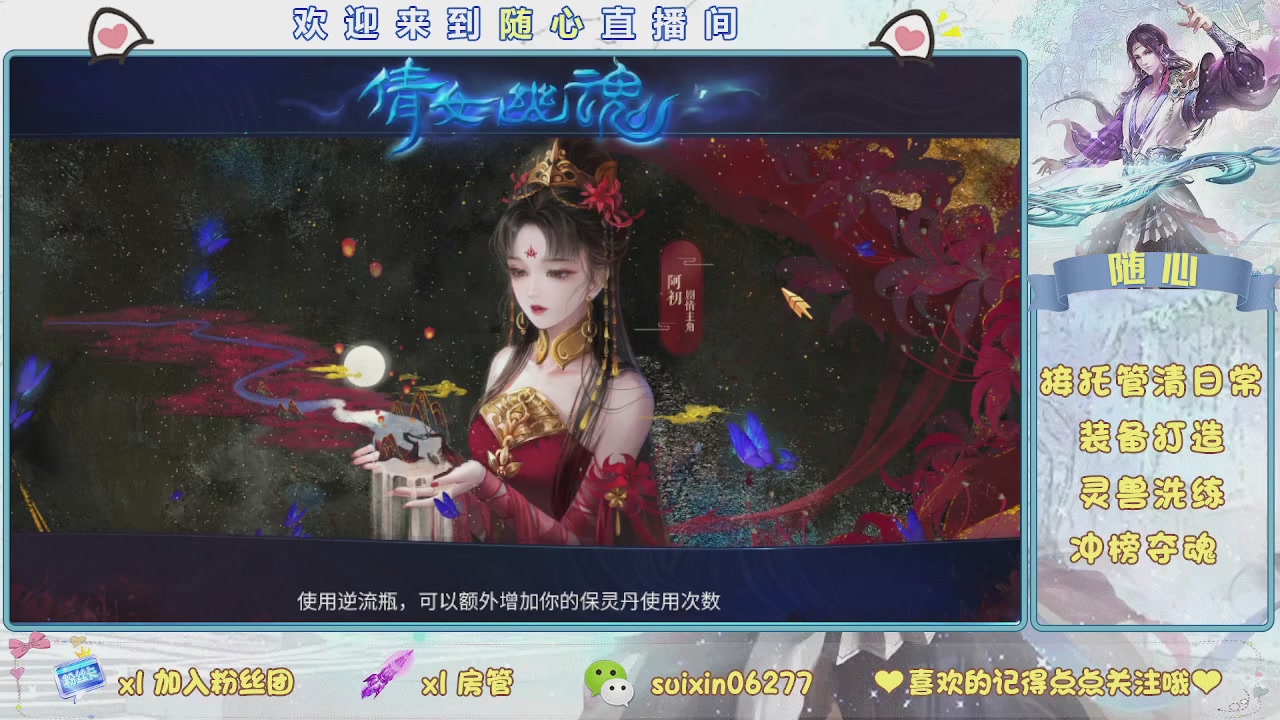 接升级，托管，打造，夺魂，看好改号