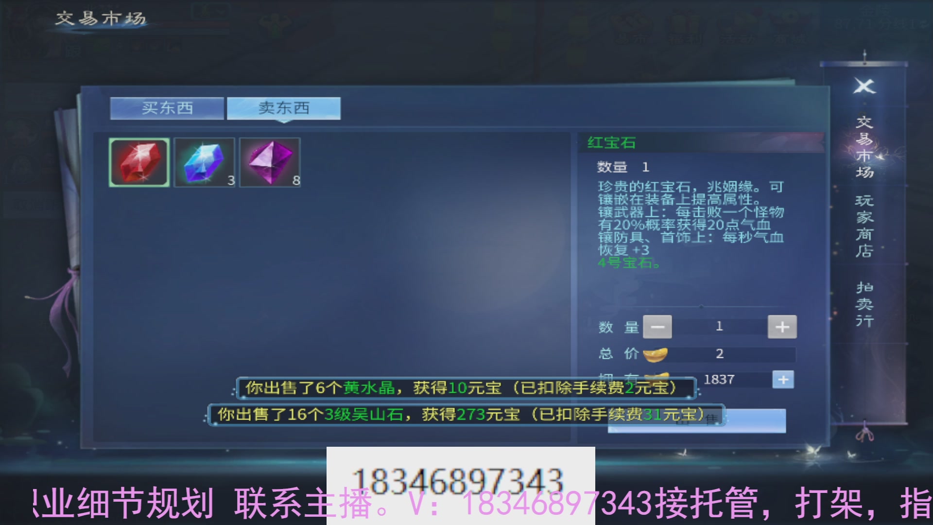 需要托管么？倩女最敬业主播