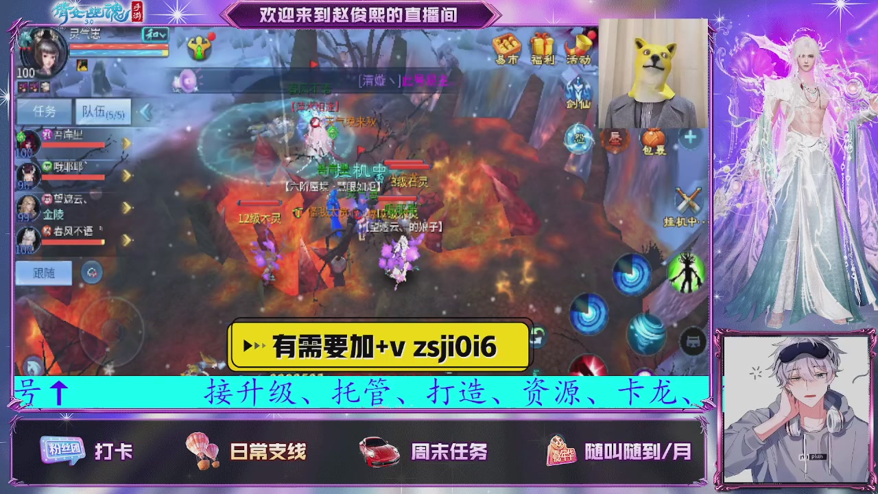 接托管、接各种~