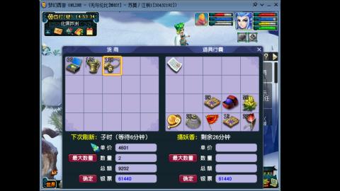 四川-无与伦比-MHXY。日常开始