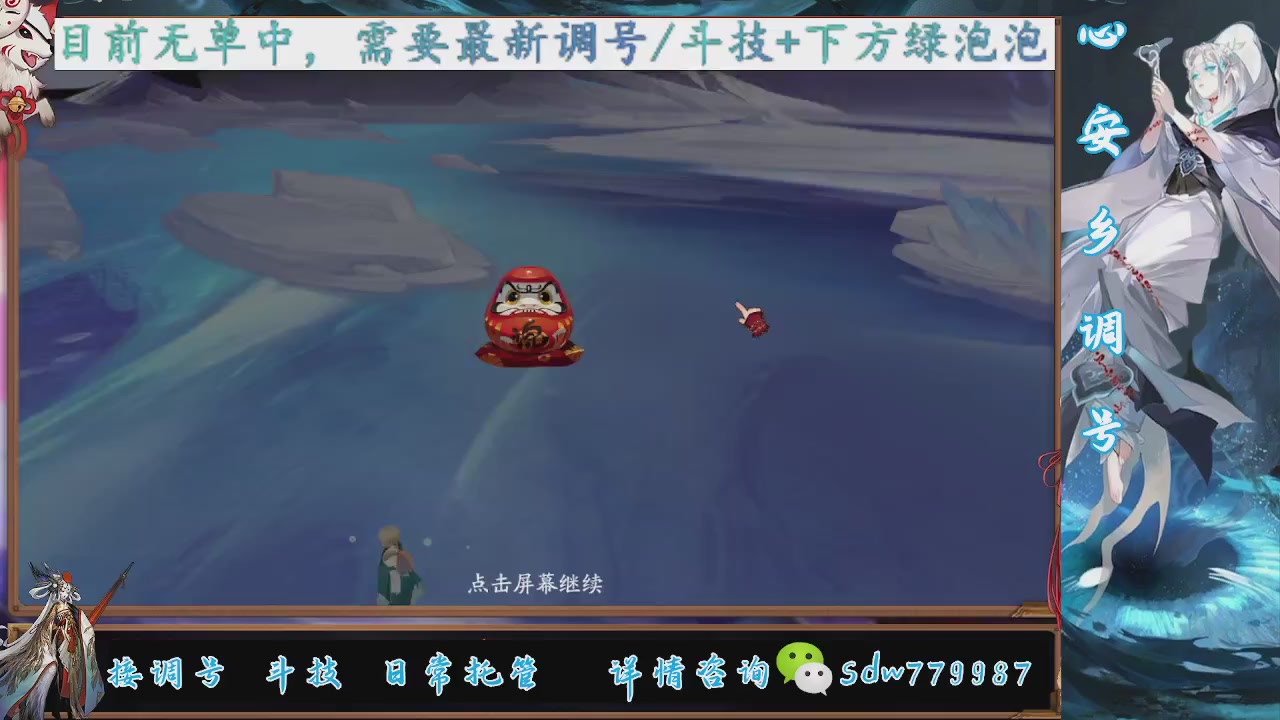 接调号|斗技|托管