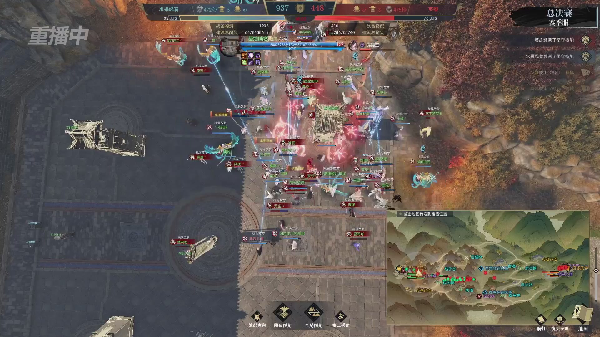 【重播】逆水寒赛季服第七届诸神之战Day3