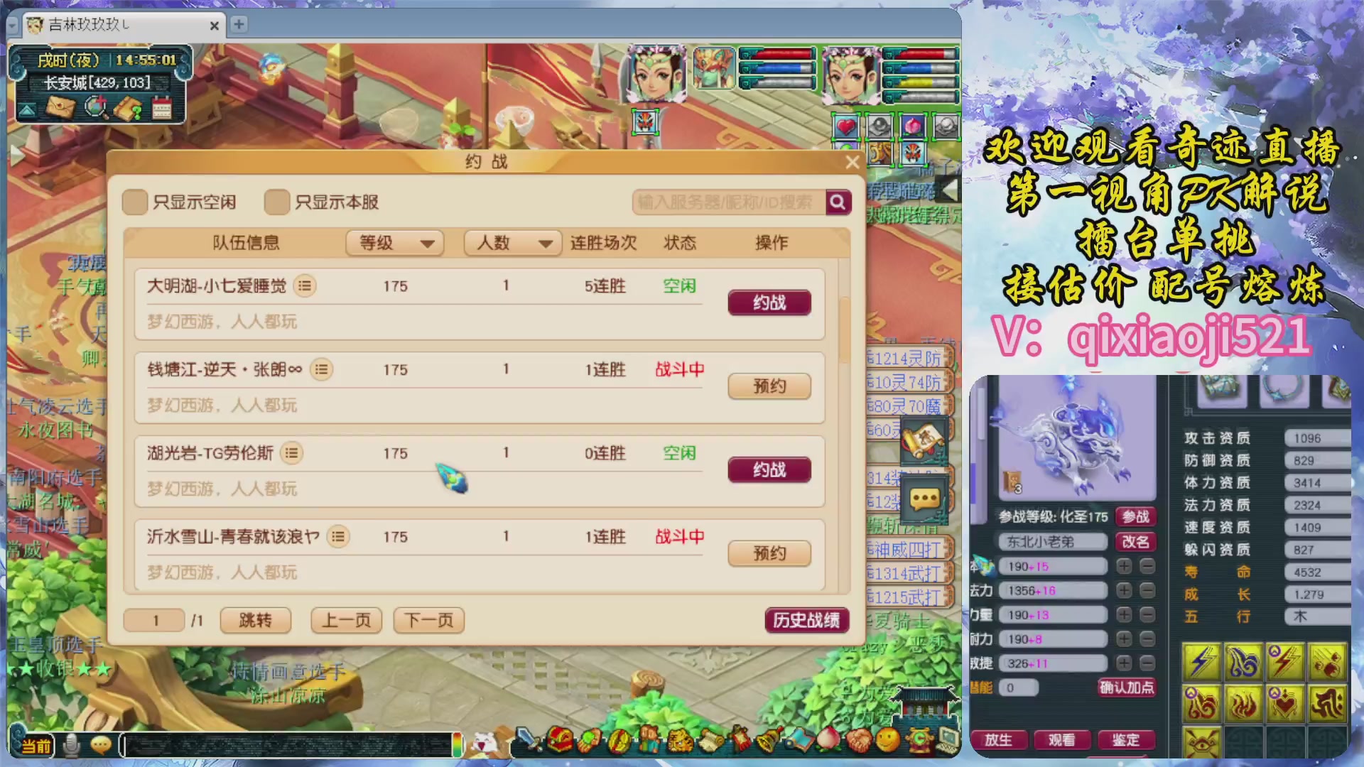 175第一视角PK解说