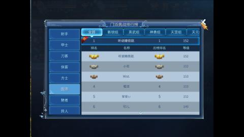 接明星赛 托管首席宗师比武