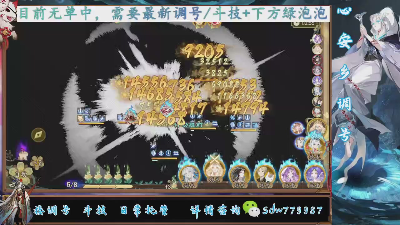 接调号|斗技|托管