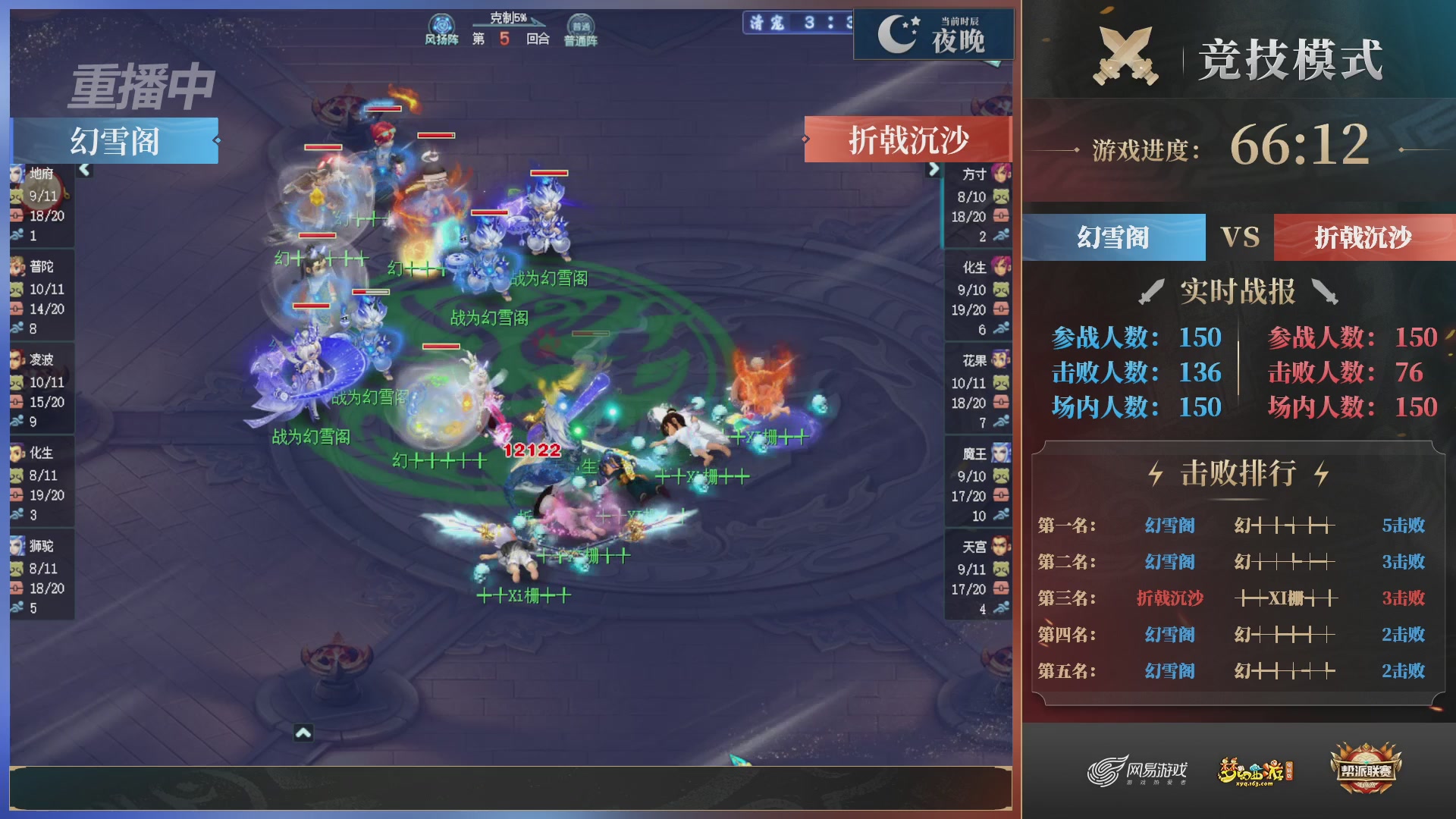 【重播】2025帮派联赛年度总决赛-冠军争夺战