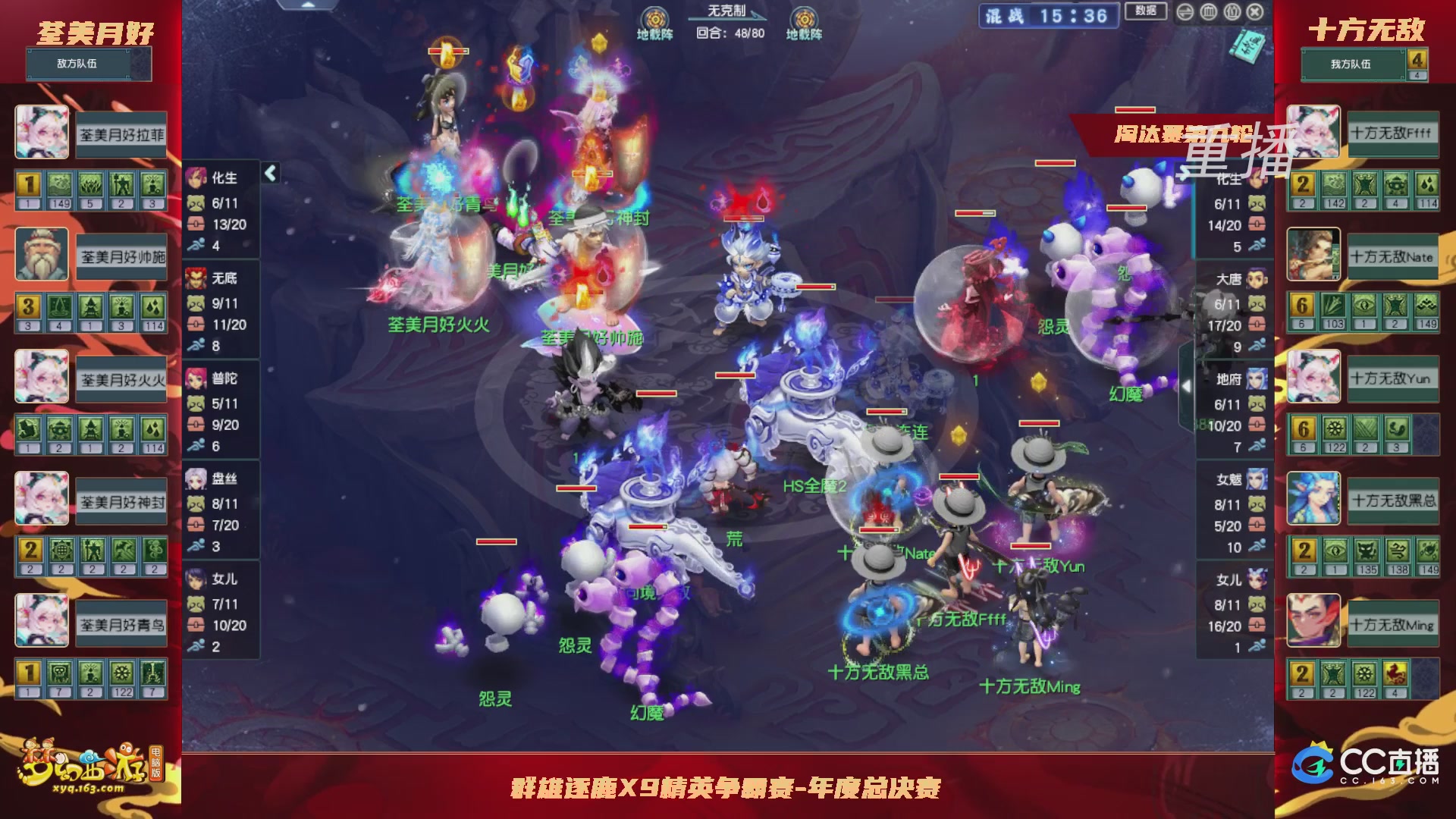 【重播】群雄逐鹿X9年度总决赛-淘汰赛