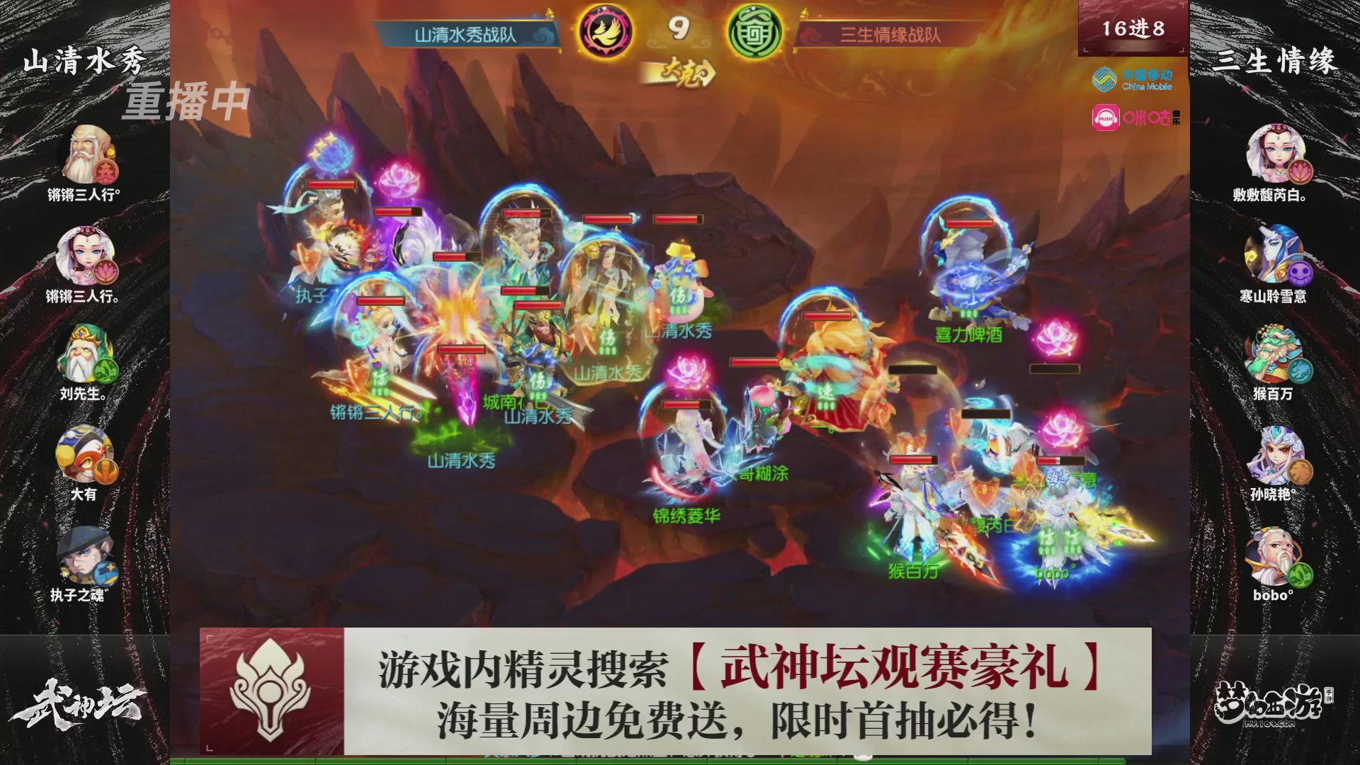 第115届梦手武神坛!