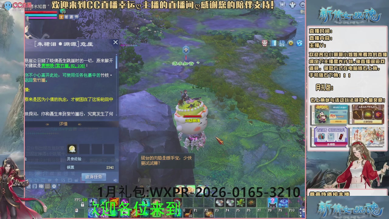 幸运ღ灰灰的直播间