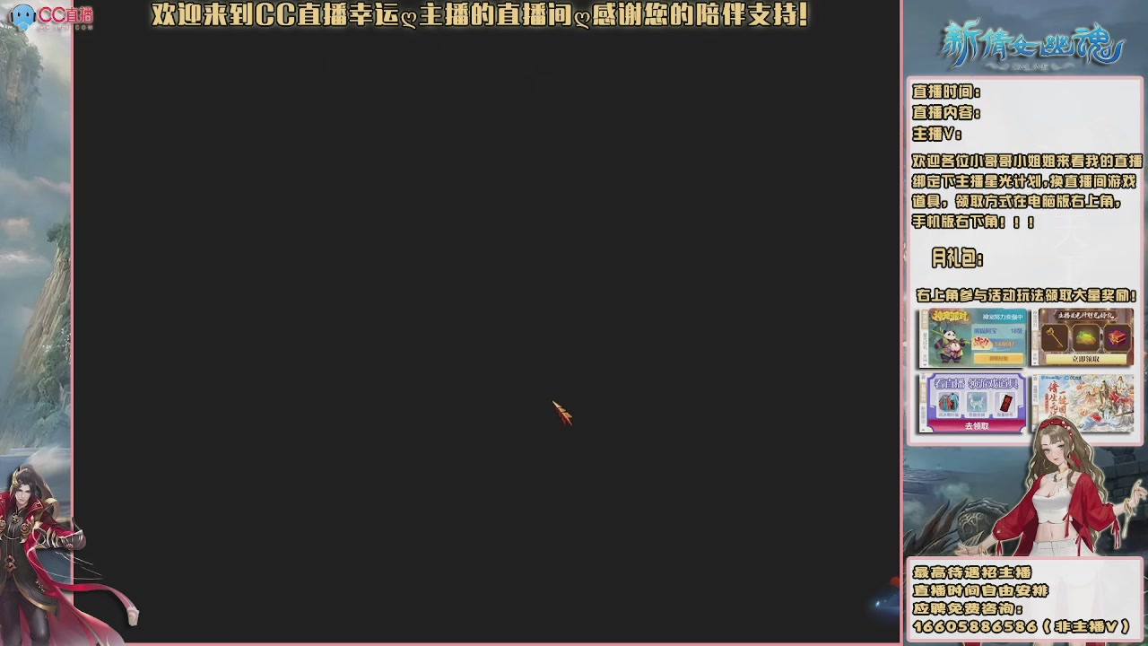 【幸运】ღ天刚亮的直播间