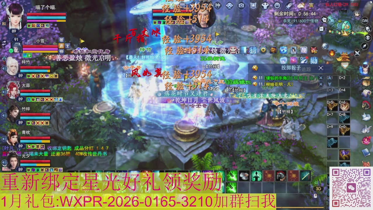 新区一念神魔接集影法器