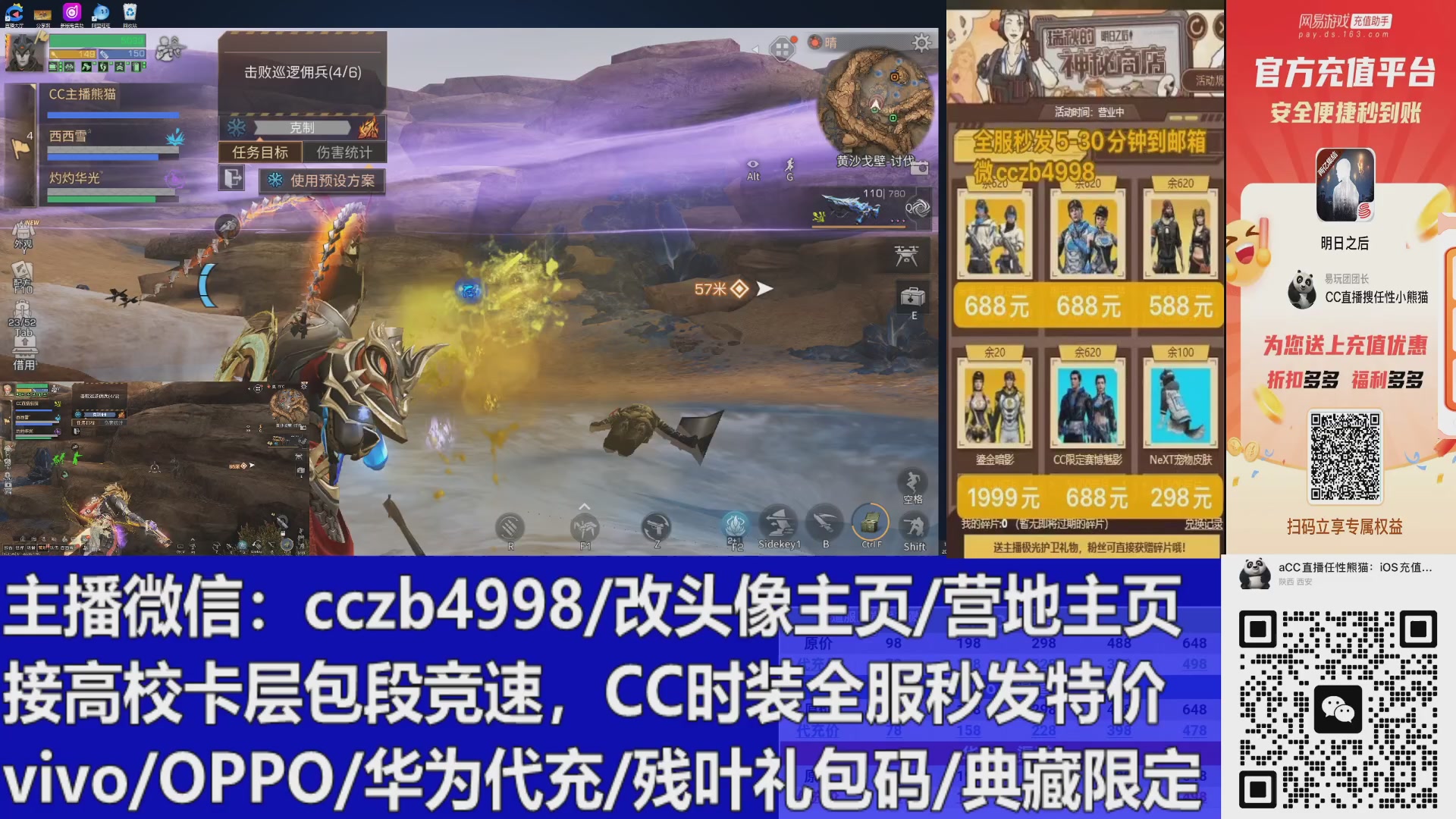 高校卡层滴滴，全服秒发永久CC，改头像主