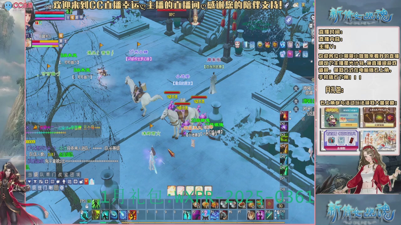 【幸运】ღ老高的直播间