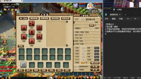 雨哥啊-指挥第一视角PK