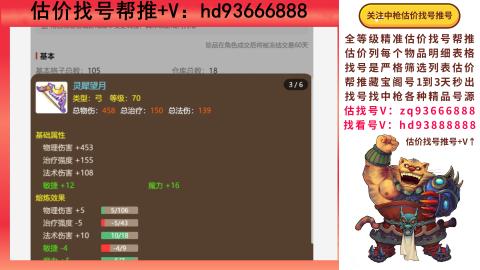 第一估价找号帮推  物价把控师让你买卖无