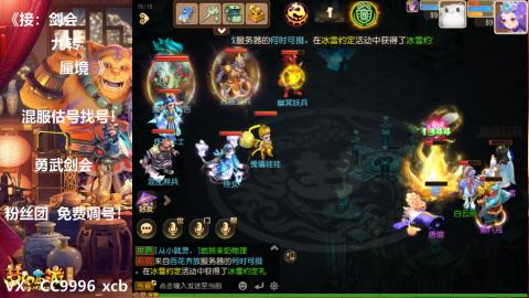 接：剑会 九转 蜃景 ~