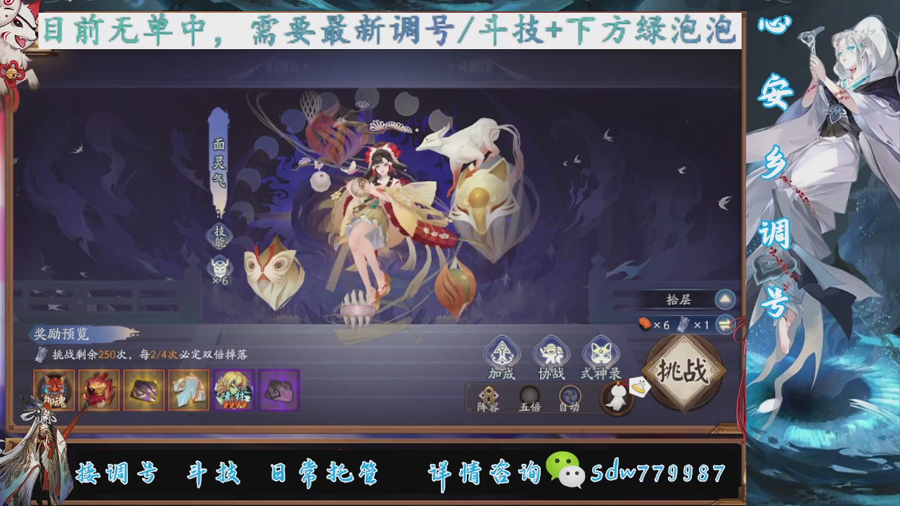 接调号|斗技|托管