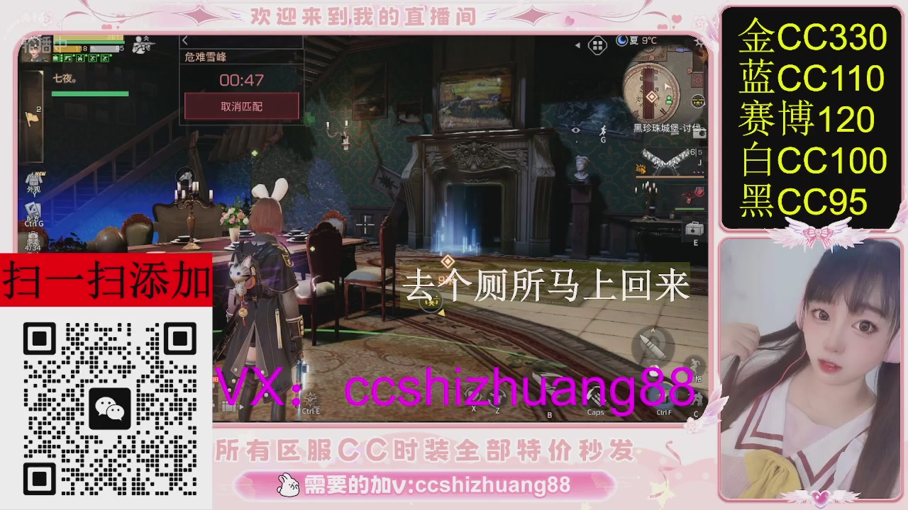 特价出所有区服CC时装现货。