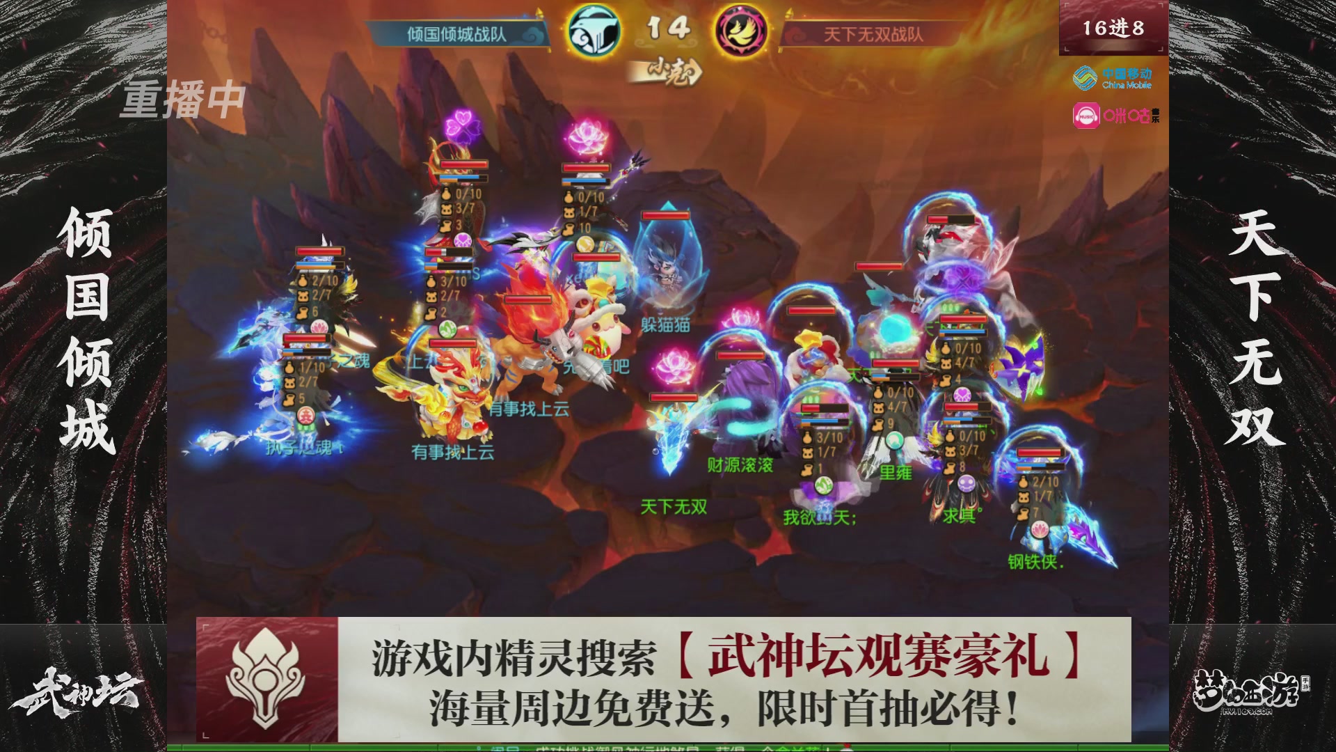 第115届梦手武神坛!