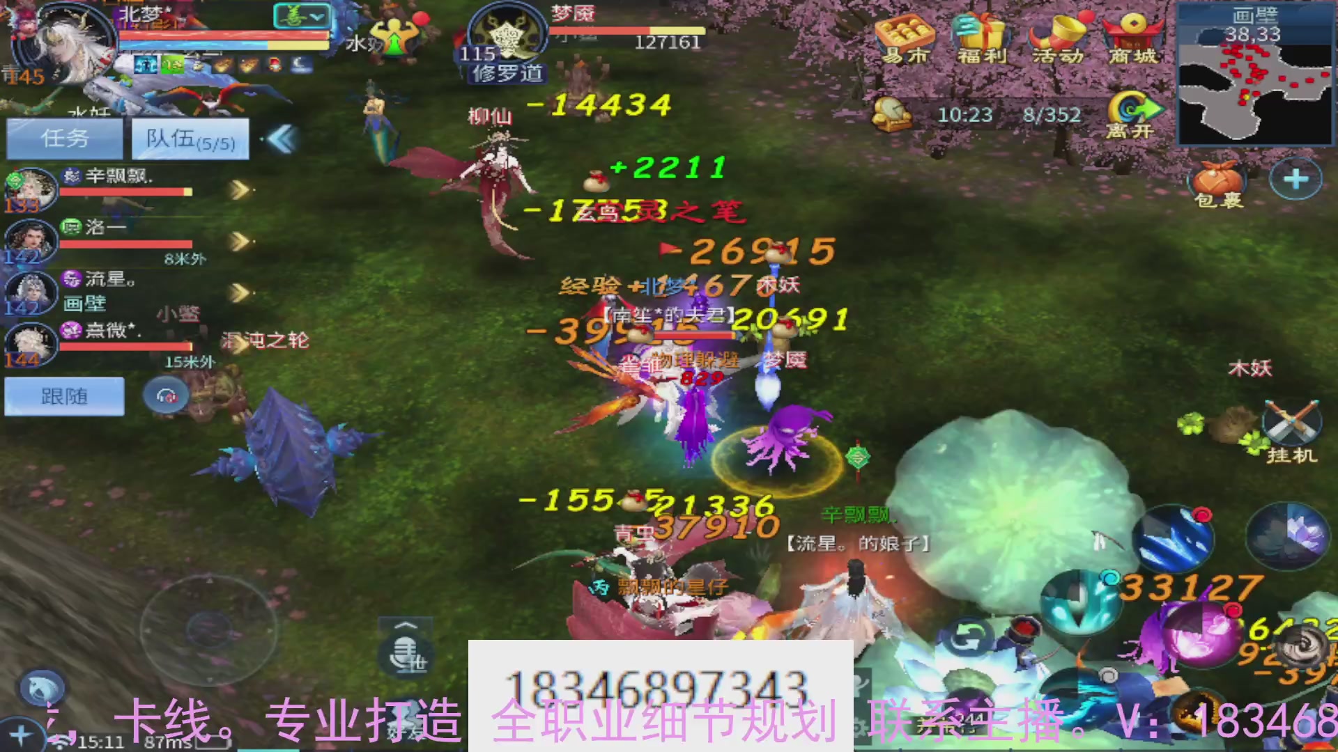 需要托管么？倩女最敬业主播