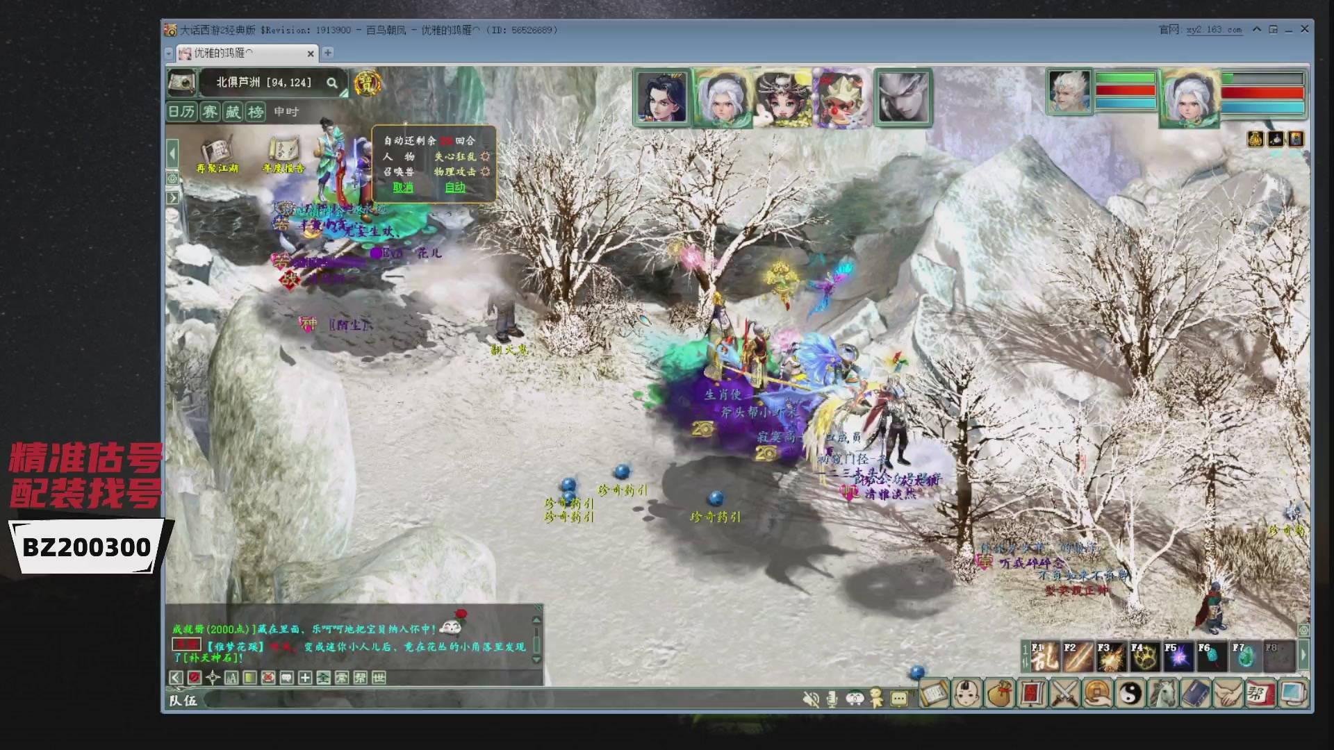 代售，精准估号