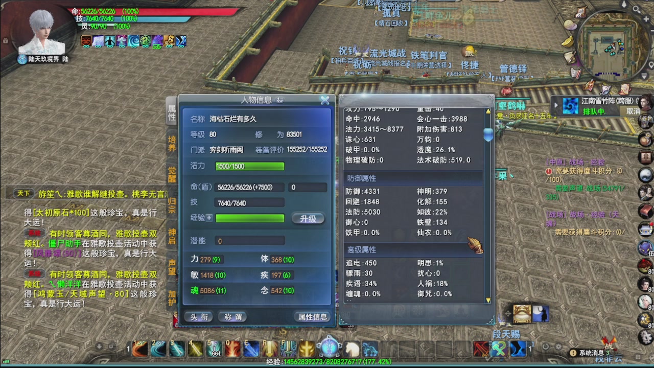 看号改号估价转职包所有