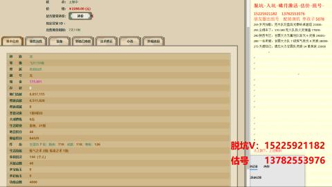 脱坑估价代卖单号组号养5078娃