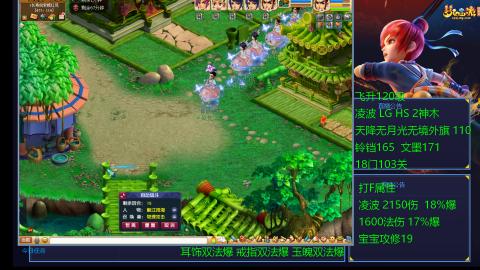 120四法全法爆日常