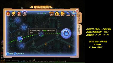 jie 剑会 托管 蜃境 九转